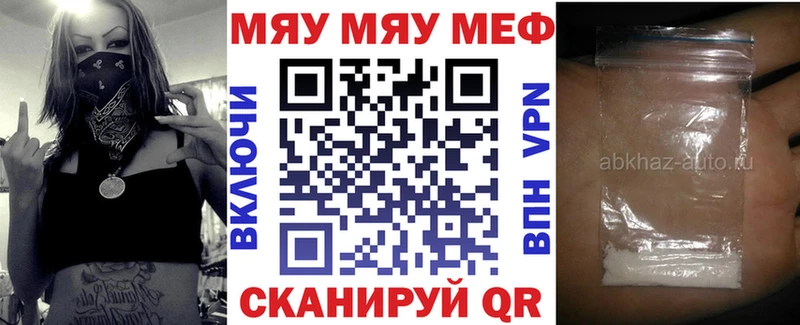 МЯУ-МЯУ 4 MMC  закладка  Алапаевск 
