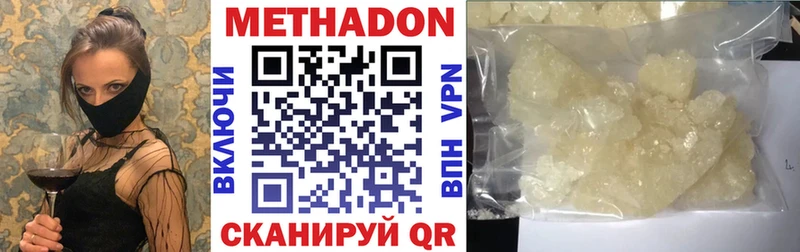 Метадон белоснежный  цена наркотик  Алапаевск 